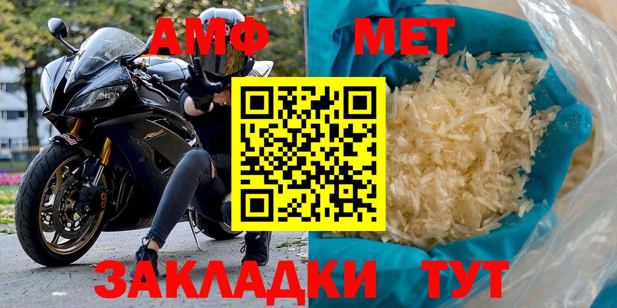 АМФЕТАМИН VHQ  Вход с VPN  Amphetamine  Сарапул 