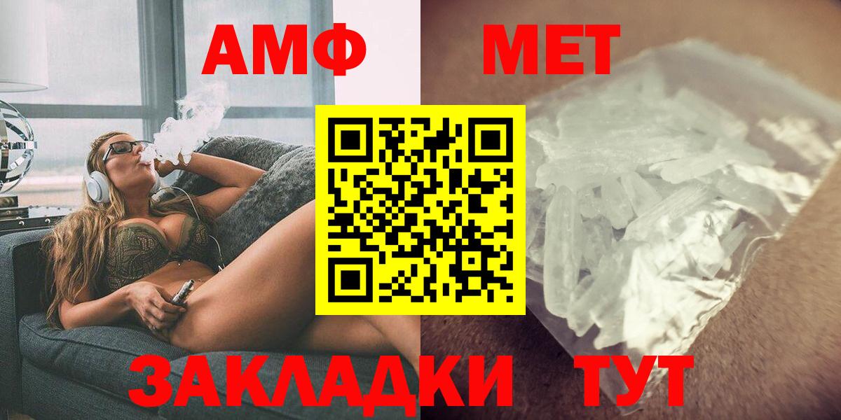 АМФЕТАМИН Розовый Сарапул