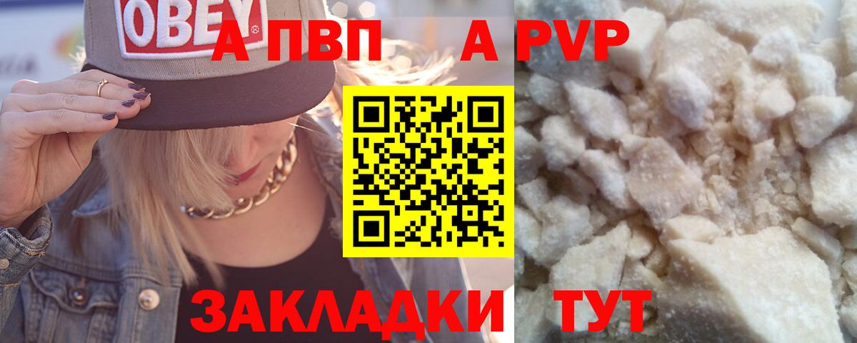 APVP мука  Альфа ПВП Crystall  APVP Crystall  Вход с VPN  Сарапул 