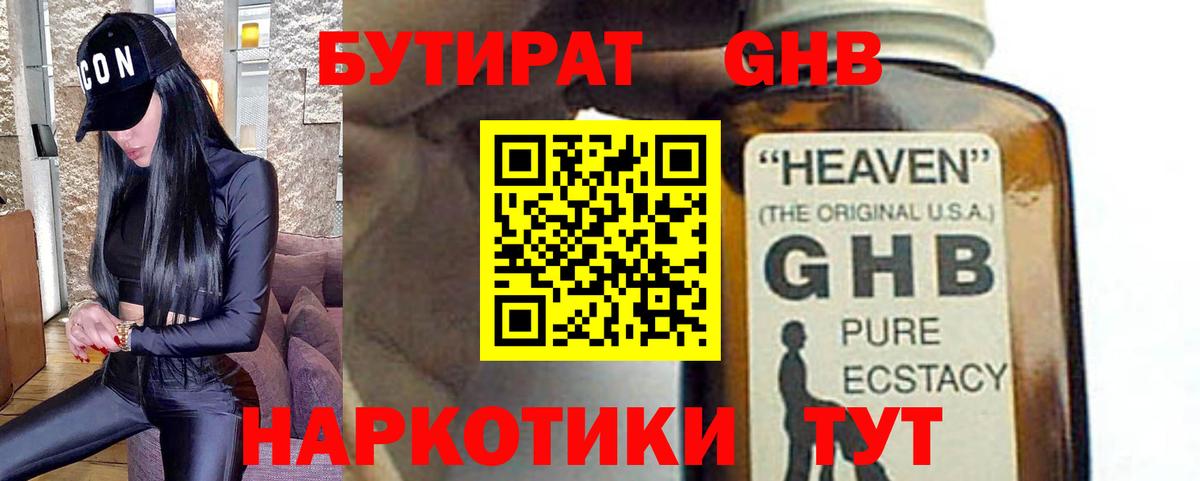 Сарапул  БУТИРАТ  Вход с VPN  Бутират 99% 