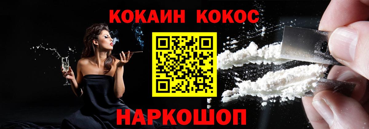Cocaine 99%  Вход с VPN  Кокаин  COCAIN Боливия  Сарапул 