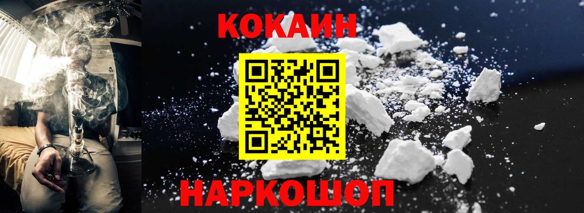 COCAIN Колумбийский Сарапул