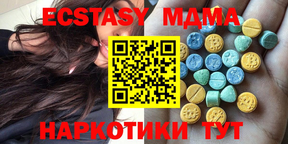 Ecstasy XTC Сарапул