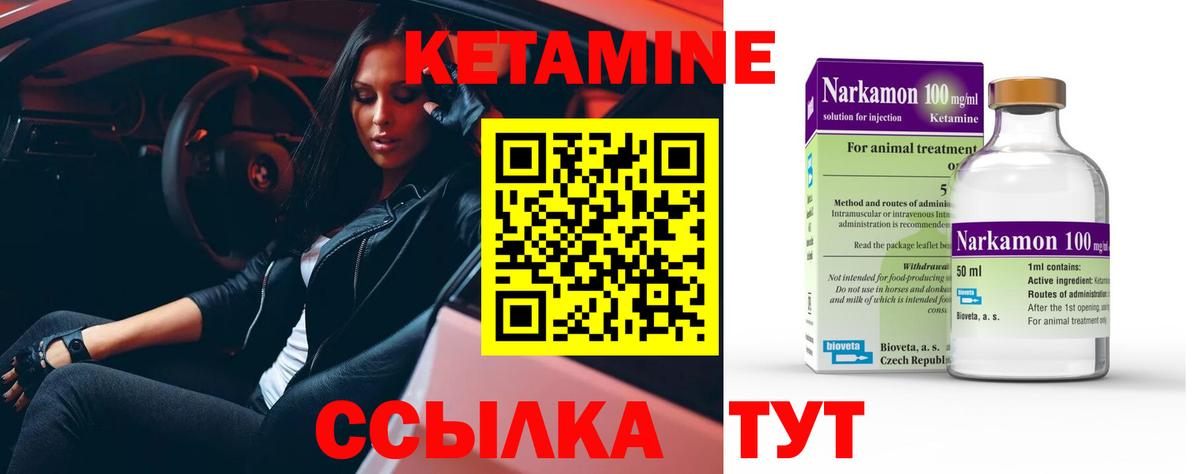 КЕТАМИН ketamine  Вход с VPN  КЕТАМИН ketamine  Сарапул 