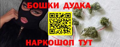 бутик Сланцы