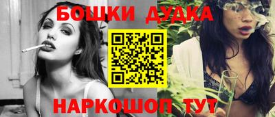 бутик Сланцы
