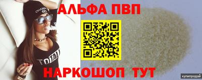 бутик Сланцы