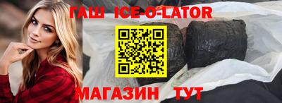 бутик Сланцы