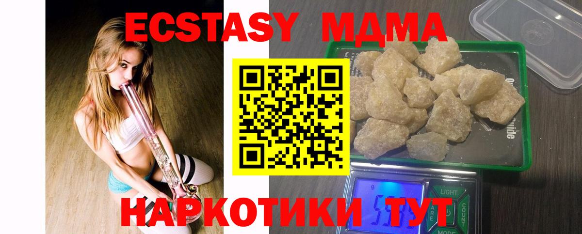 МДМА молли Сарапул