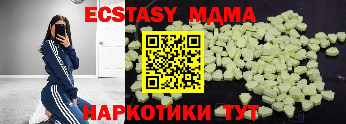 МДМА  МДМА crystal  Сарапул  Вход с VPN  MDMA кристаллы 