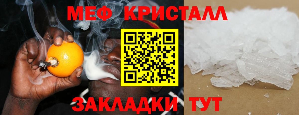 Меф  Вход с VPN  МЕФ  Сарапул  Меф мука 