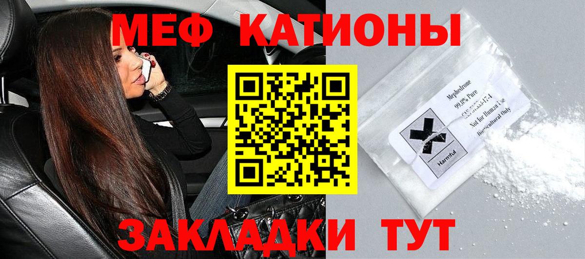 МЕФ кристаллы Сарапул