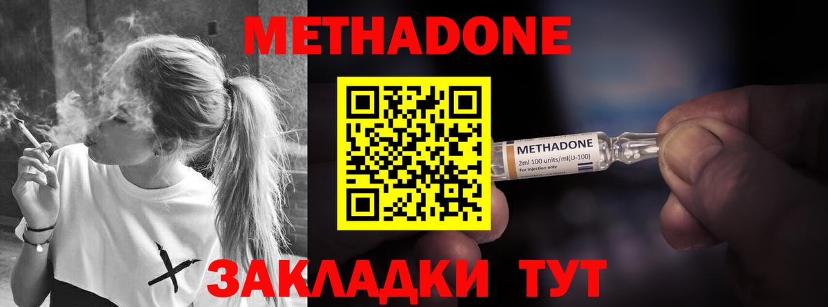 Сарапул  Метадон methadone  МЕТАДОН methadone  Вход с VPN 