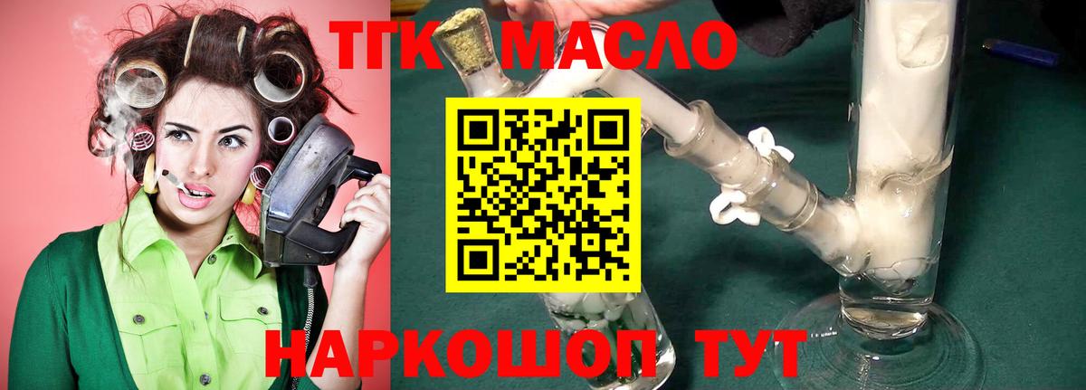 ТГК вейп Сарапул